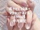 エーエヌディーネイル 新宿店(AND Nail)の写真