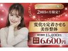 2回目の方限定！変化を定着させるリトライ美容整体コース　6,600円