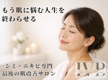 ラヴレボーテ(La Vraie Beaute)