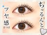【国産まつげパーマ】艶まつげパーマ/ ￥4400→￥3520◎