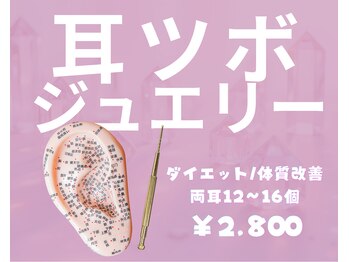 カイラニ サロン(Kailani salon)の写真/【大人気耳ツボジュエリー】【キレイ可愛いネイル】と同時施術も可能！可愛い×整う×結果重視でキレイに◎