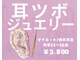 カイラニ サロン(Kailani salon)の写真/【大人気耳ツボジュエリー】【キレイ可愛いネイル】と同時施術も可能！可愛い×整う×結果重視でキレイに◎