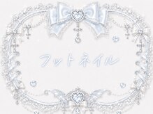 シンデレラネイル(CINDERELLA NAIL)/お客様ネイルギャラリー