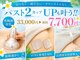 美人バスト 宇都宮店の写真