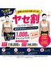 【マジで痩せたい人に向けて!】パーソナルトレーニング体験 60分 1500円