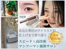 シーンスタジオ 塚口店(SSIN STUDIO)