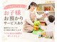ママリュクス 芦屋本店(mamaluxe)の写真