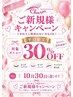 【期間限定30%オフ】フラットラッシュ160本¥8800→¥6160