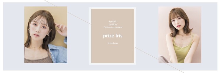 プライズアイリス アイラッシュ 池袋東口店(prize Iris eyelash)のサロンヘッダー