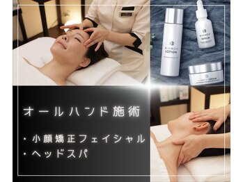 マンダ 田町(Manda)/自律神経を整えるハンドのエステ