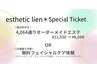 【スペシャルチケットお持ちの方専用入り口】11,550→6,600円　EMSプレゼント