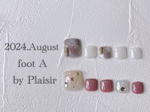 プレジール(Plaisir)/2024.8.フットA