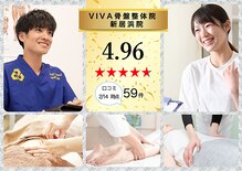 ビバ骨盤整体院 新居浜院(VIVA)