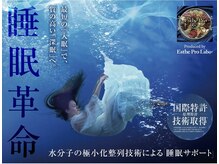 ココロ(Cocoro)の雰囲気（全メニュー自律神経ケアデバイス「WOTT」付き！）