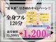 スリムステーション 草津(Slim Station)の写真