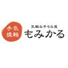 もみかる 宇都宮越戸通り店のお店ロゴ