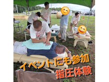 尾田整骨院