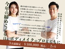 居留地フィットネス(居留地Fitness)