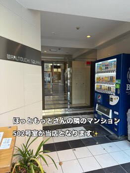 アルアリュール 名古屋丸の内店(Arua Lueur)/久屋大通駅からサロンまで行き方