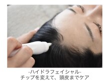 ステラ(Stella)/頭皮も毛穴洗浄