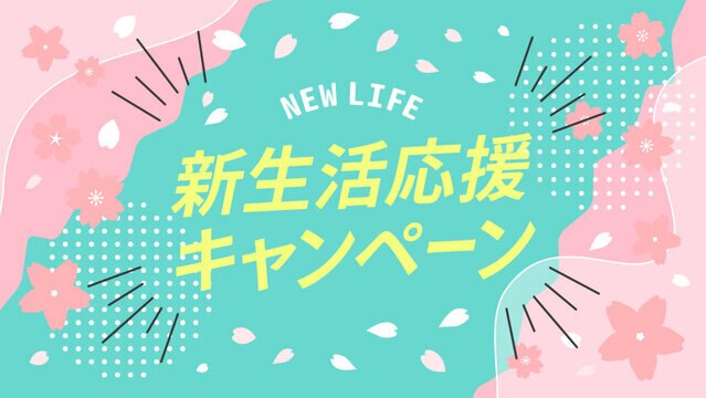 《新生活応援SALE☆》5月限定♪全身整体＋骨盤矯正90分コース\10200⇒\6000
