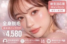 アルゴ 熊本八代店(ALGO)