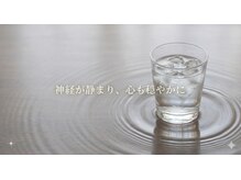やまじ整骨院/神経が静まり、心も穏やかに