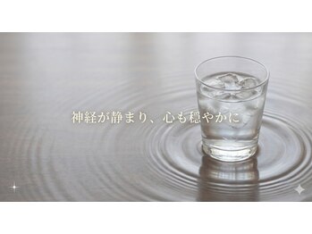 やまじ整骨院/神経が静まり、心も穏やかに