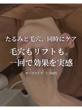 マストモースト(Must Most)&nbsp;たるみ 毛穴ケア