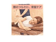 あい整体院 仙台幸町院/全身矯正
