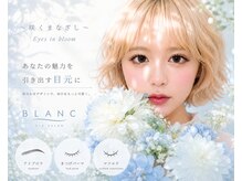 アイラッシュサロン ブラン ピオレ姫路店(Eyelash Salon Blanc)