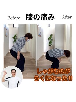 三条かがやき整体院/膝の痛み改善