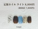 10月定額ネイル ライト