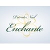 プライベートネイル アンシャンテ(Private Nail Enchante)ロゴ