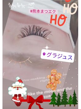 グラジュス(grazus)/目尻