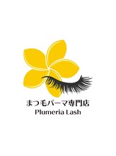 プルメリアラッシュ(PlumeriaLash) Plumeria Lash