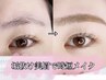 【眉毛で目元を変える】アイブロウスタイリング☆眉毛wax間引き有◎¥6,000→