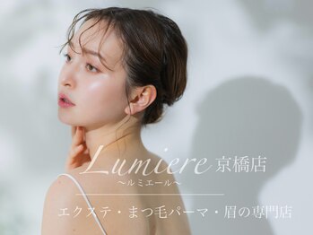 ルミエール 京橋店(Lumiere)