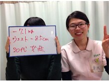 杉本接骨鍼灸院/半年で9キロ増加