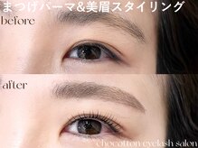 チョコットン 新宿東口(chocotton)/セットで目を惹くアイゾーンに♪