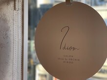 イディオム 広尾(idiom)/脱毛・小顔・毛穴｜広尾・恵比寿