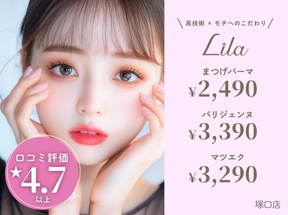 リラ 塚口店(Lila)の写真