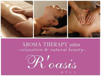 ロアシス(R'oasis)