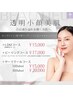 【10月末まで！選べるプレミアムセット】オンダリフト(頬部＋顎下)＋LDM