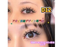 アオイ アイアンドネイル 新宿店