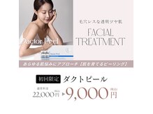 エングロー 錦糸町店(Englow)の雰囲気（あらゆる肌悩みにアプローチ！毛穴レスなツヤ肌に）