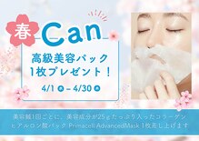 こじま 富雄団地接骨院