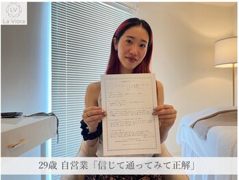 ラヴィオーラ 烏丸(LV)/ダイヤモンドハーブピーリング