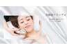 【3日間限定】お手軽美顔器付シェービング50分￥7,500