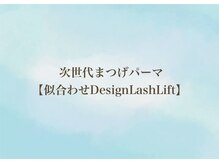 サロン ラウレア(salon laule'a)/似合わせデザインラッシュリフト